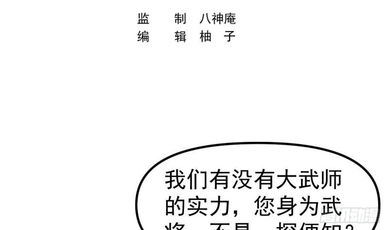 修仙归来在校园漫画,第437话 顶尖大人物！3图