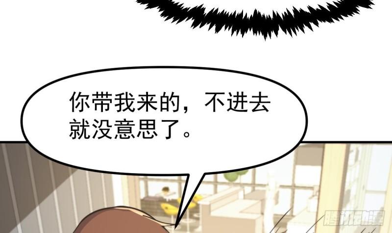 修仙归来在校园漫画,第437话 顶尖大人物！42图