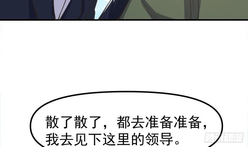 修仙归来在校园漫画,第437话 顶尖大人物！19图