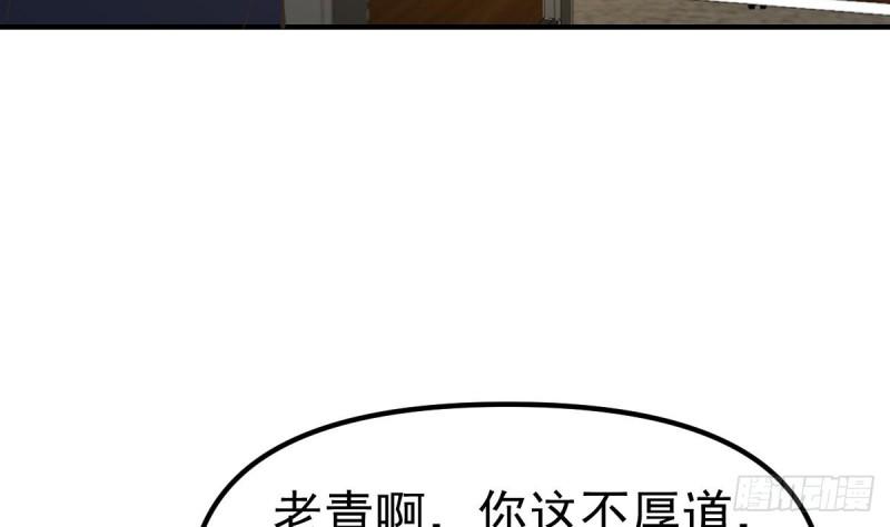 修仙归来在校园漫画,第438话 耗尽他们潜力13图