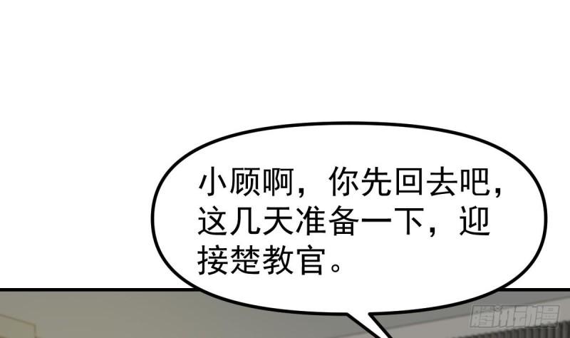 修仙归来在校园漫画,第438话 耗尽他们潜力8图