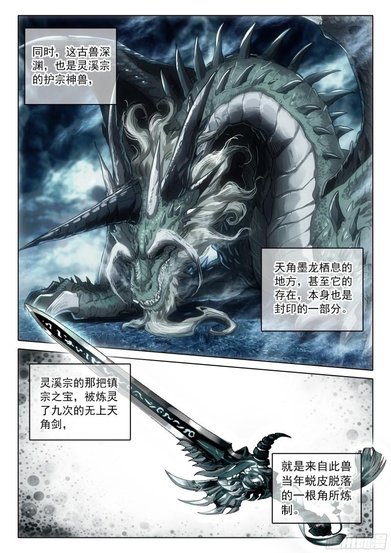 一念永恒笔趣阁无弹窗全文阅读漫画,73 驭人大法！（下）2图