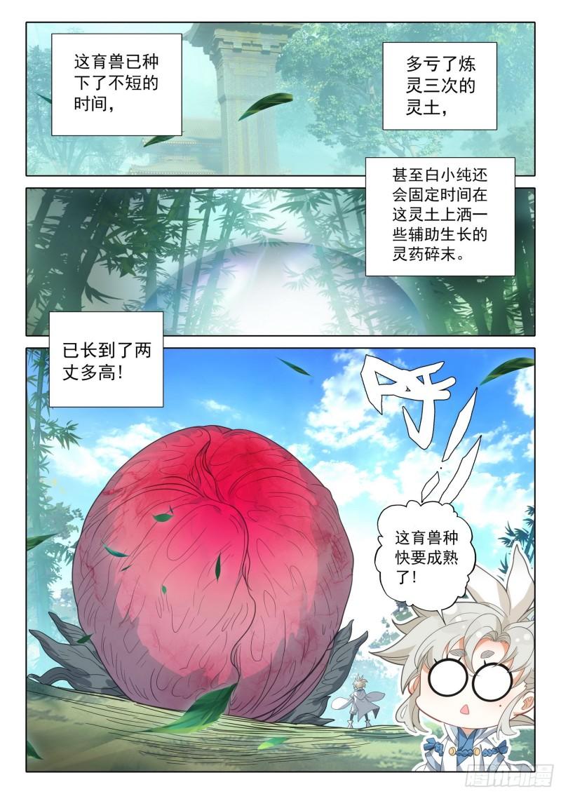 一念永恒白小纯最后和谁在一起了漫画,76 一切为了贡献（上）4图