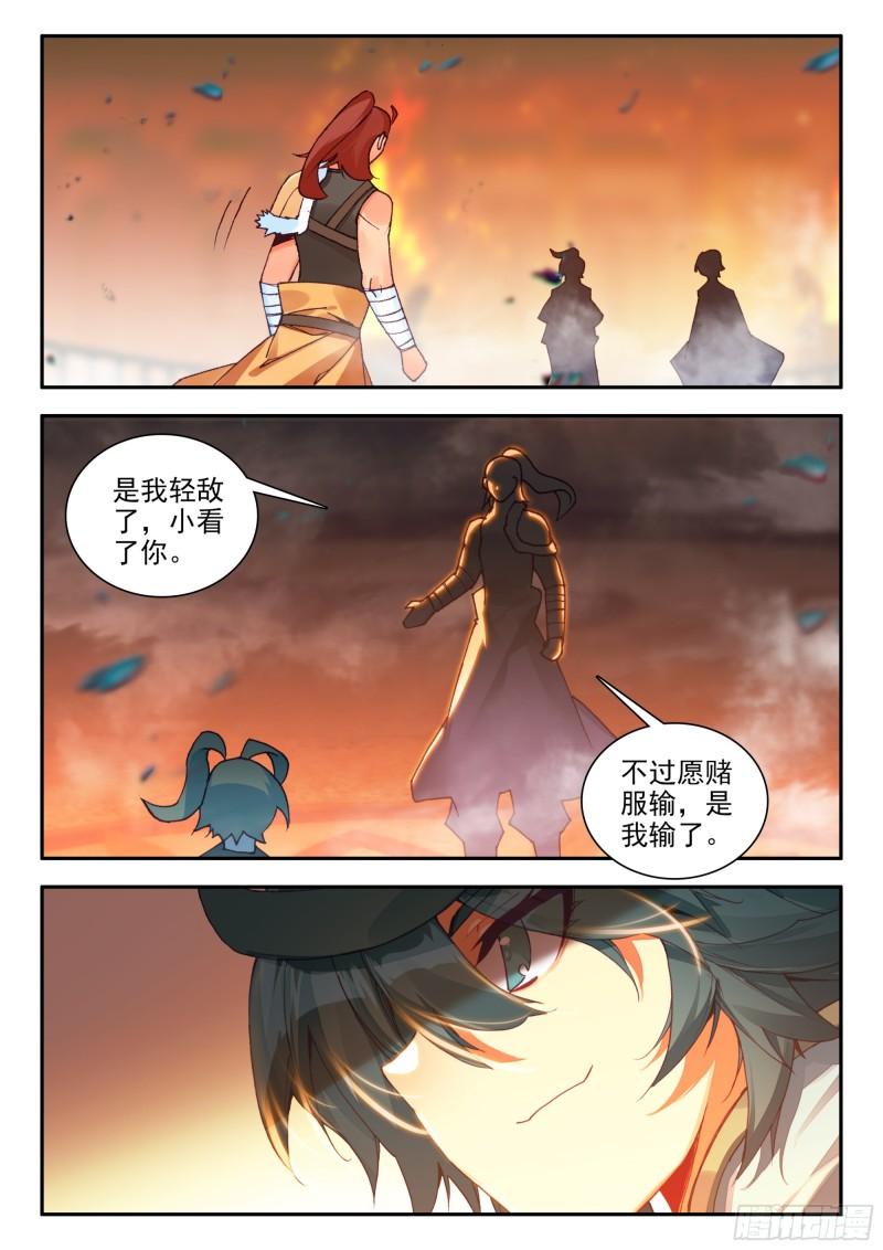 天珠变动漫漫画,103 大力出奇迹15图