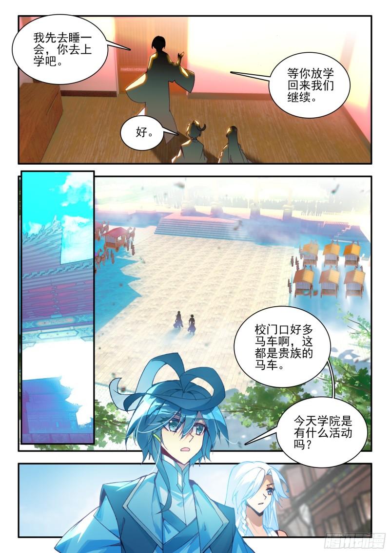 天珠变全文阅读免费笔趣阁无弹窗漫画,104 又收了一名小弟9图