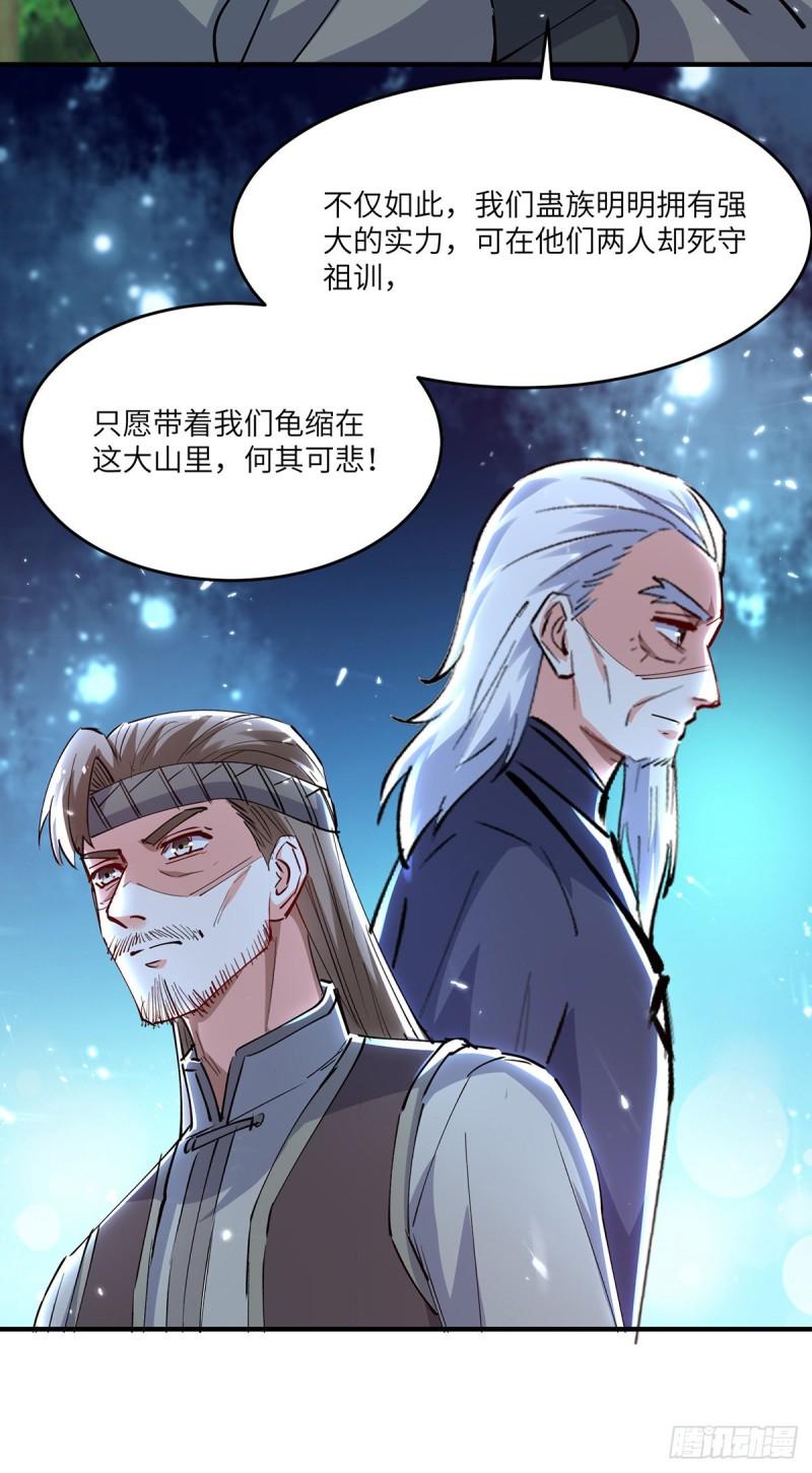 神级透视漫画解说漫画,第266话 灵蚕6图