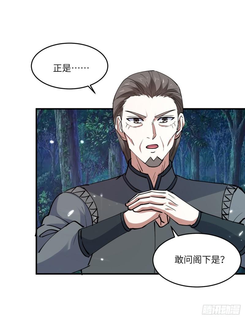 神级透视高手全集免费漫画,第267话 灵蚕认主20图