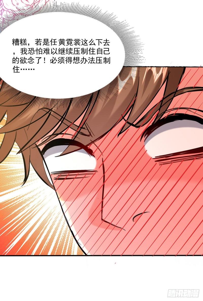 神级透视在都市 知难漫画,第271话 神盅发作28图