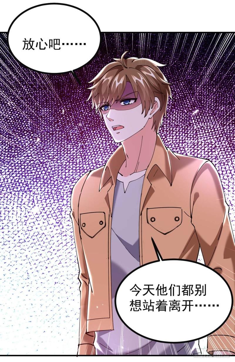 神级透视高手全集免费漫画,第282话 土鸡瓦狗14图