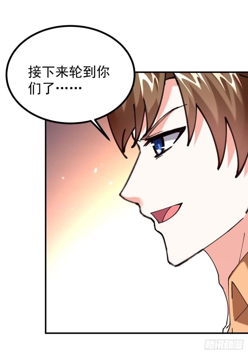 神级透视高手全集免费漫画,第282话 土鸡瓦狗27图