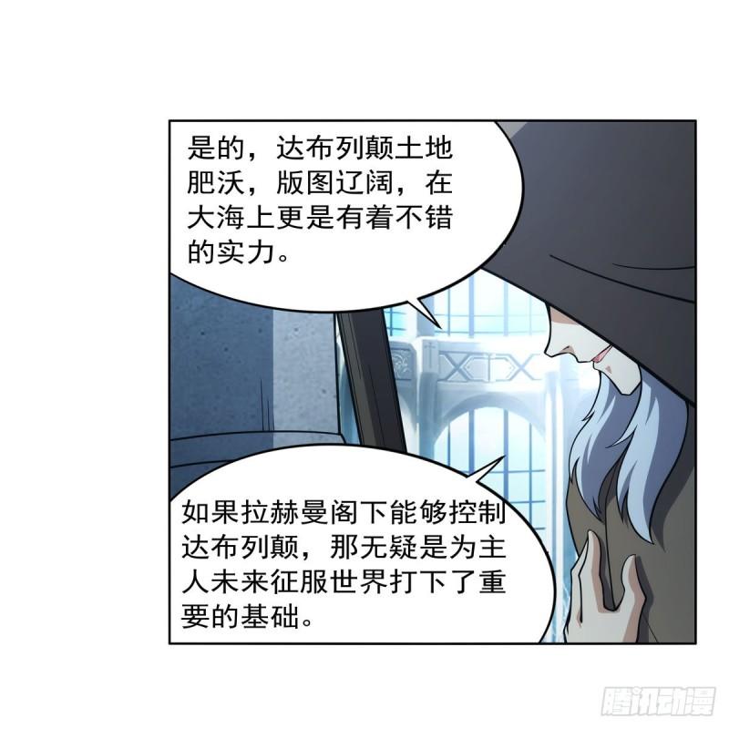 失业魔王作者漫画,第291话 诞下神灵53图