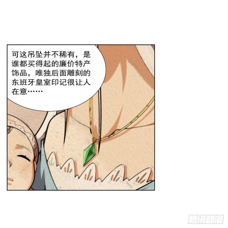 失业魔王作者漫画,第291话 诞下神灵15图