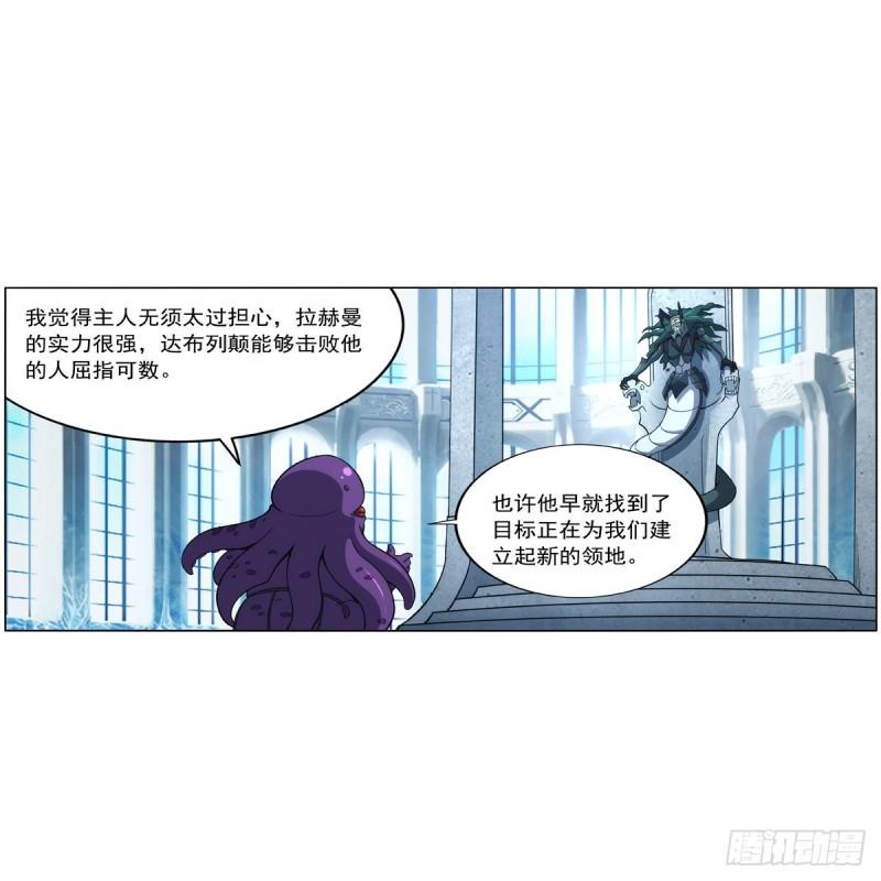 失业魔王作者漫画,第291话 诞下神灵49图