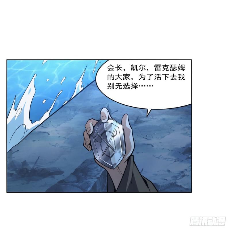 失业魔王作者漫画,第291话 诞下神灵62图