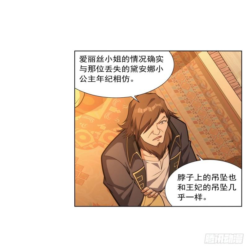 失业魔王作者漫画,第291话 诞下神灵14图