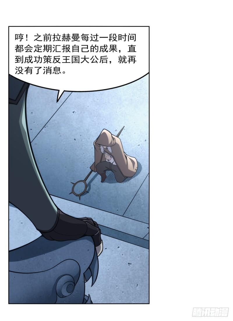 失业魔王作者漫画,第291话 诞下神灵54图