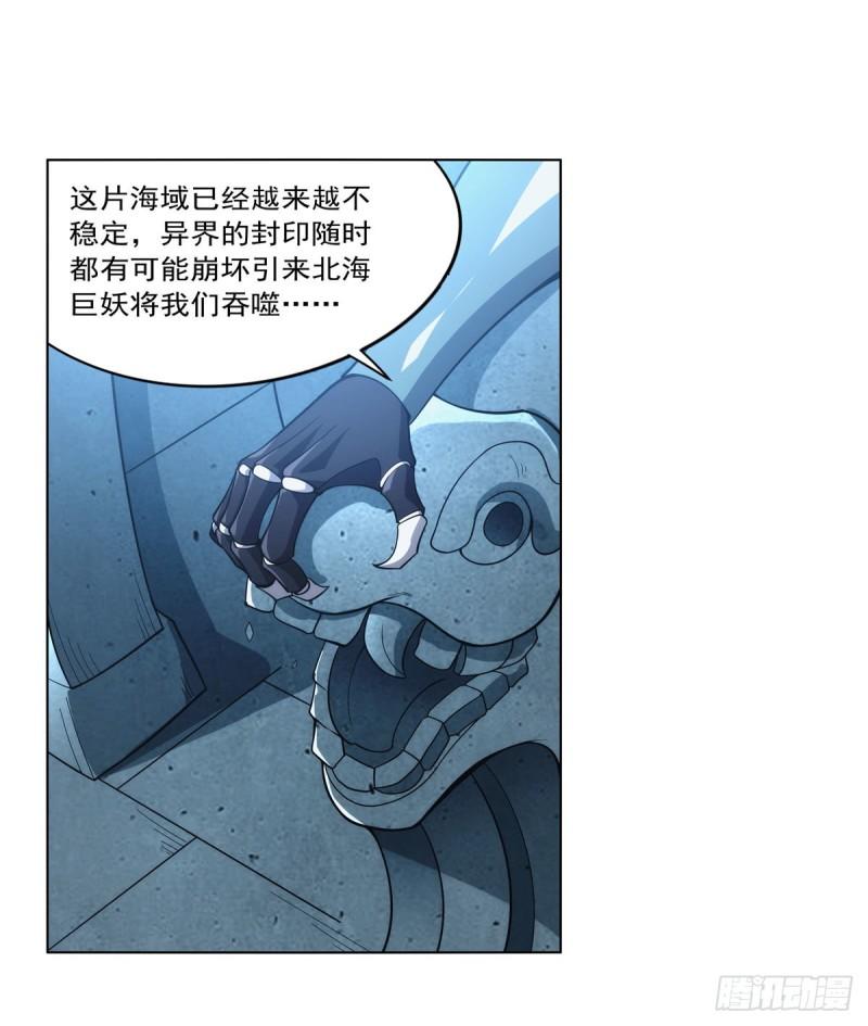 失业魔王作者漫画,第291话 诞下神灵43图