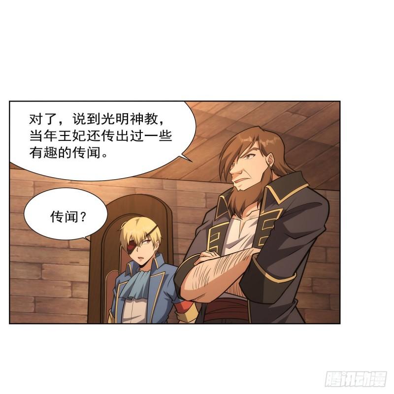 失业魔王作者漫画,第291话 诞下神灵9图