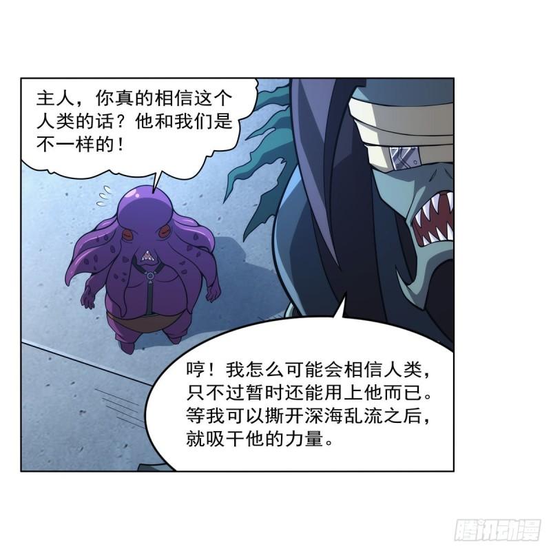 失业魔王作者漫画,第291话 诞下神灵60图