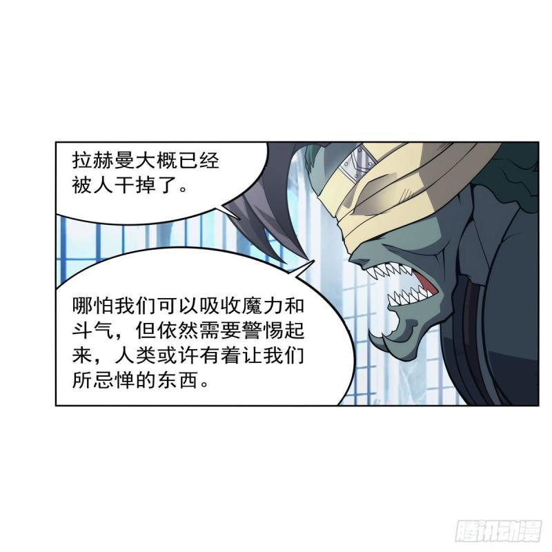 失业魔王作者漫画,第291话 诞下神灵57图