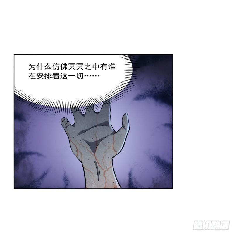 失业魔王作者漫画,第291话 诞下神灵29图