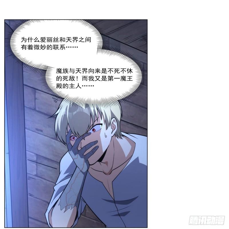 失业魔王作者漫画,第291话 诞下神灵25图