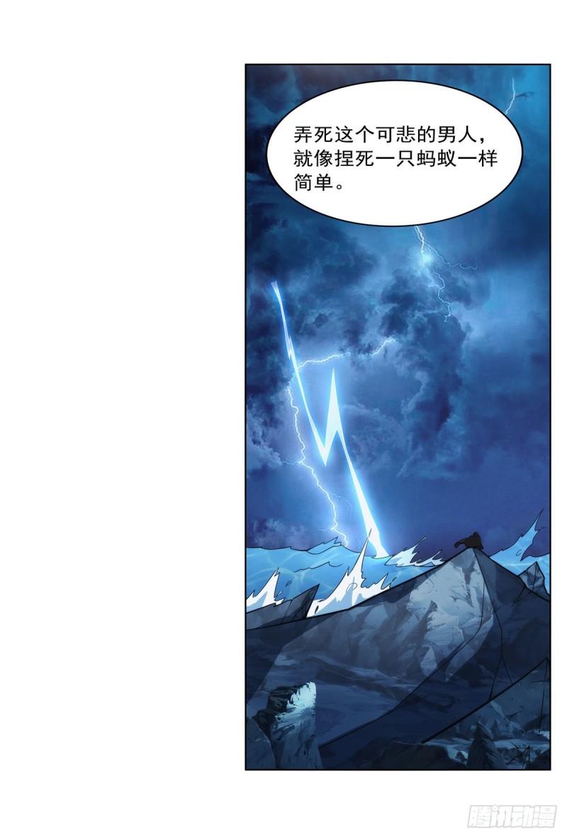 失业魔王作者漫画,第291话 诞下神灵61图