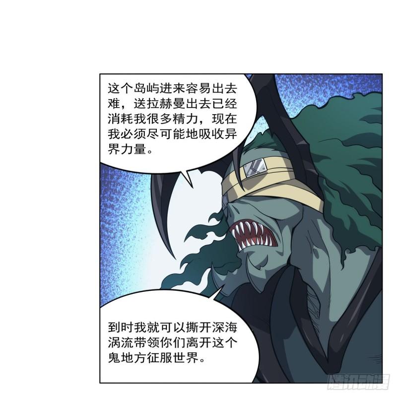 失业魔王作者漫画,第291话 诞下神灵48图