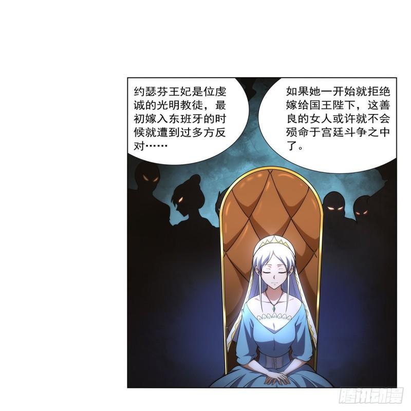 失业魔王作者漫画,第291话 诞下神灵8图