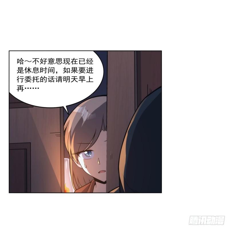 失业魔王漫画,第304话 活捉女恶魔44图