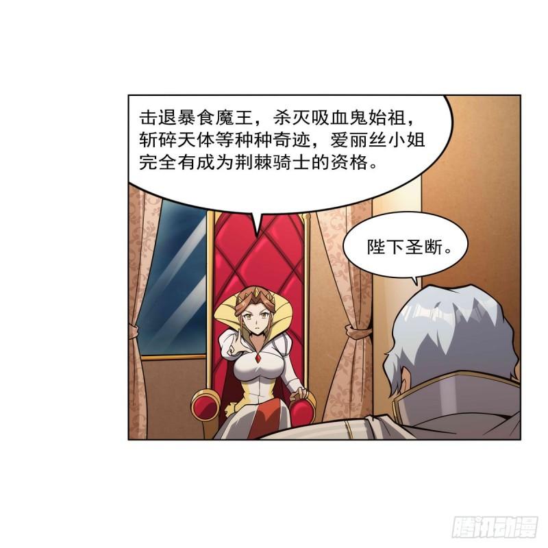 失业魔王漫画免费阅读下拉式6漫画,第307话 摩根家族49图