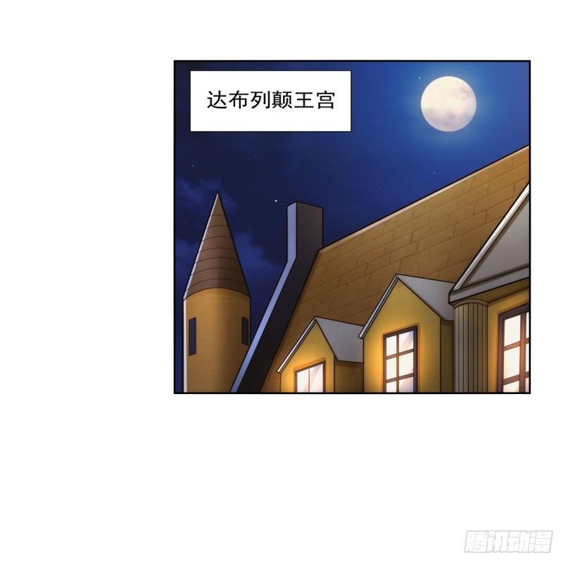 失业魔王漫画免费阅读下拉式6漫画,第307话 摩根家族43图