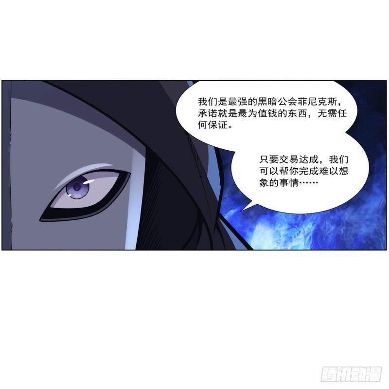 失业魔王漫画免费阅读下拉式6漫画,第307话 摩根家族31图