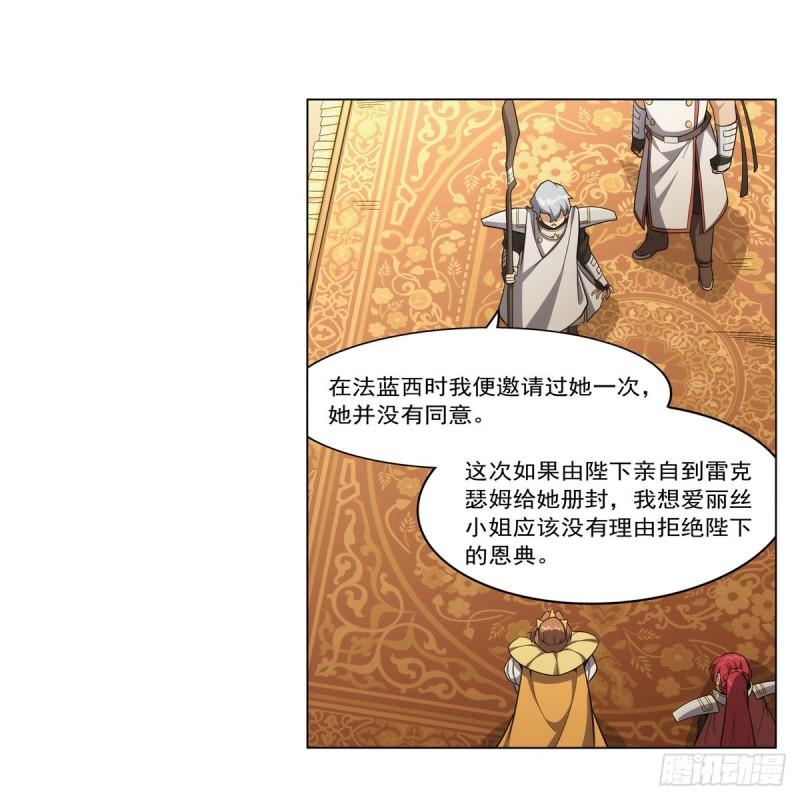 失业魔王漫画免费阅读下拉式6漫画,第307话 摩根家族55图