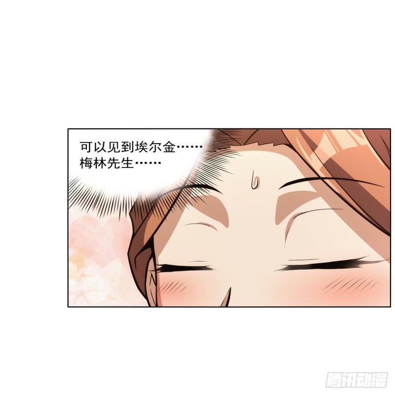 失业魔王漫画免费阅读下拉式6漫画,第307话 摩根家族61图