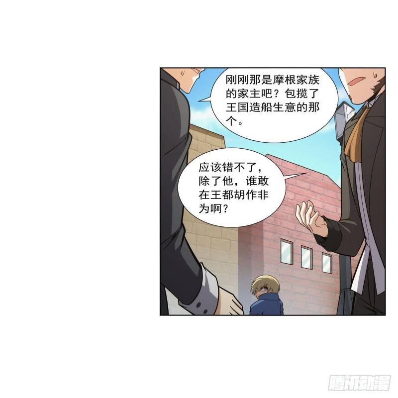 失业魔王漫画免费阅读下拉式6漫画,第307话 摩根家族22图