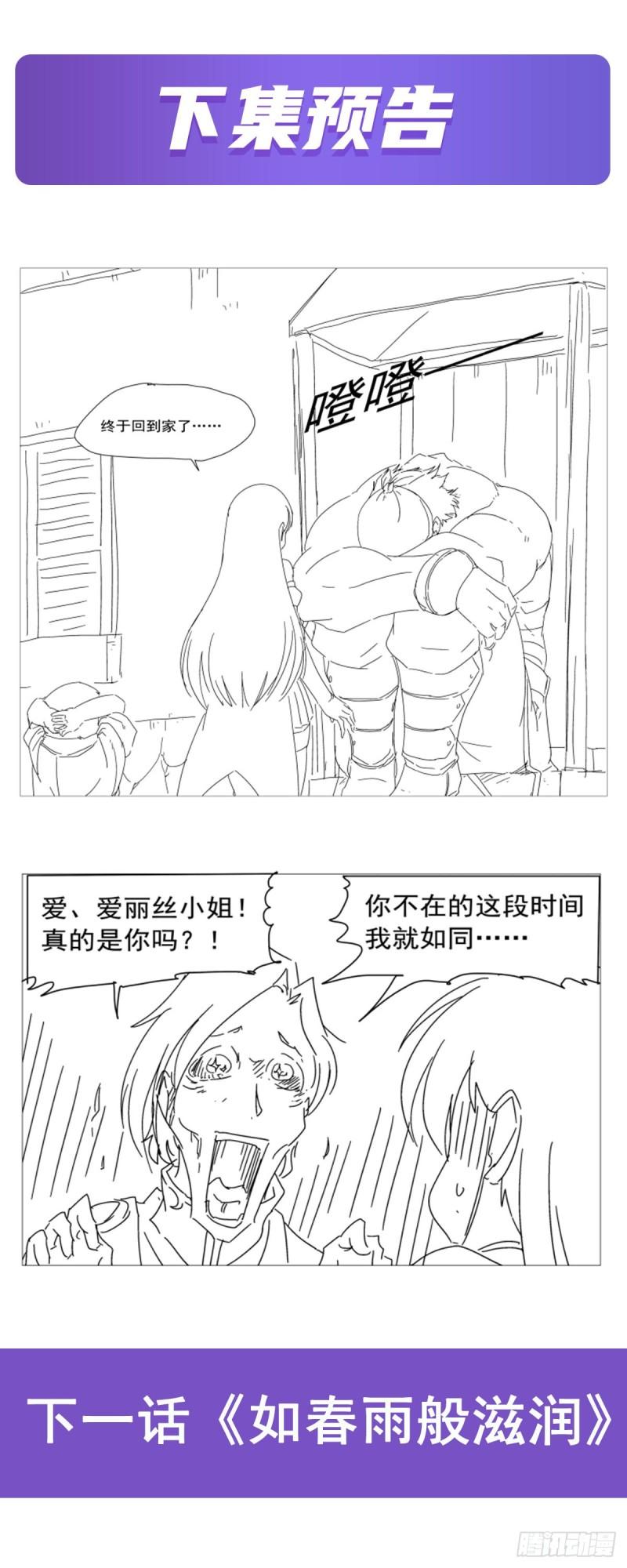 失业魔王漫画免费阅读下拉式6漫画,第307话 摩根家族66图