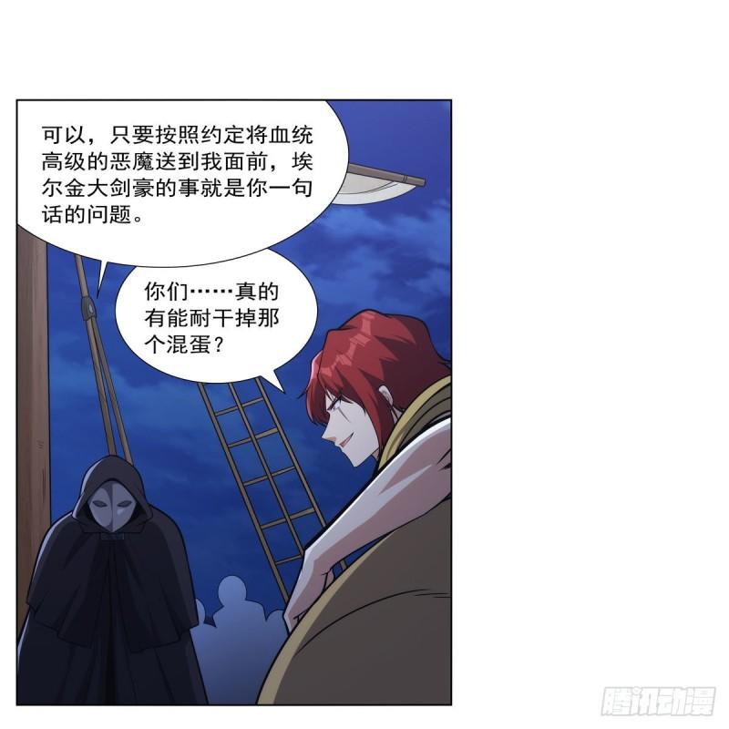 失业魔王漫画免费阅读下拉式6漫画,第307话 摩根家族34图