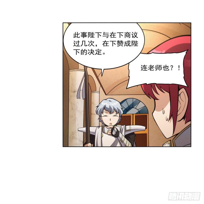 失业魔王漫画免费阅读下拉式6漫画,第307话 摩根家族53图