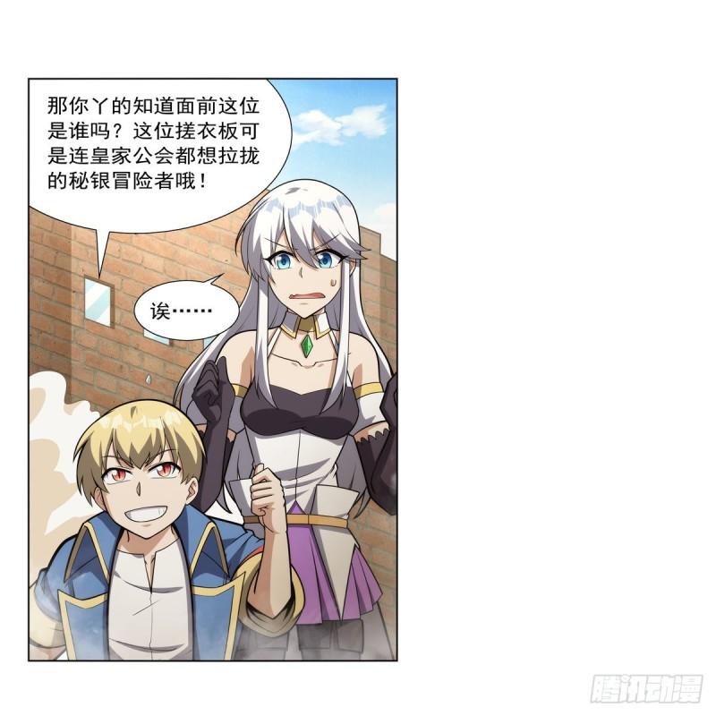 失业魔王漫画免费阅读下拉式6漫画,第307话 摩根家族13图