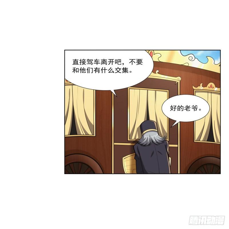 失业魔王漫画免费阅读下拉式6漫画,第307话 摩根家族20图