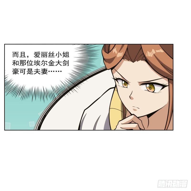 失业魔王漫画免费阅读下拉式6漫画,第307话 摩根家族58图