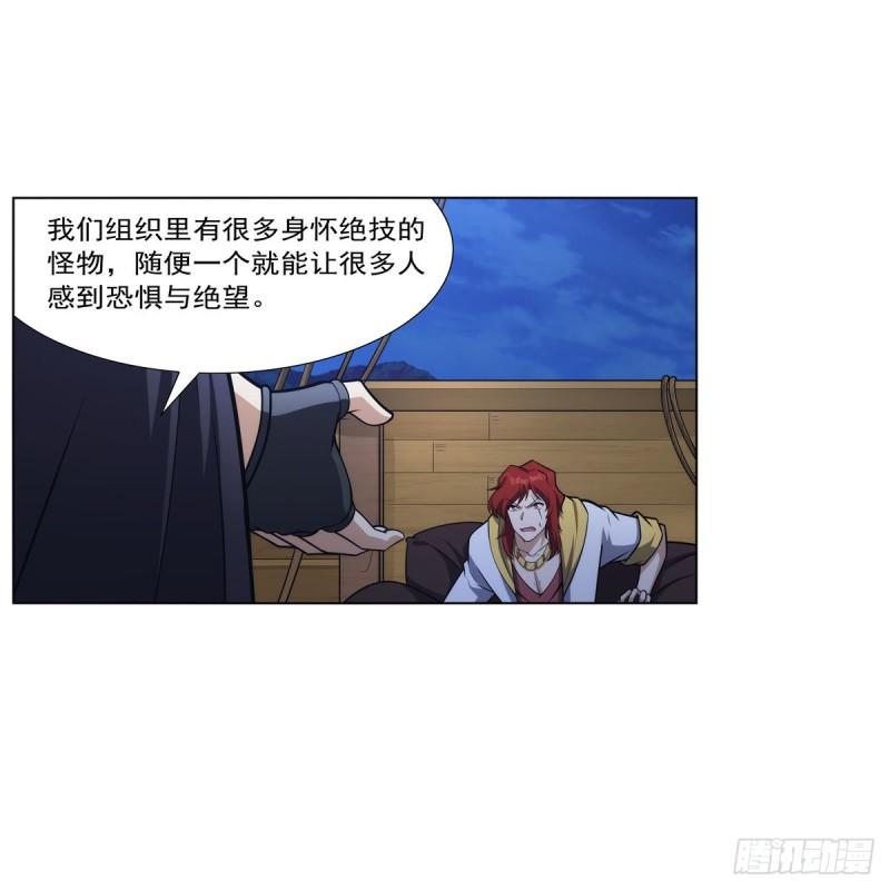 失业魔王漫画免费阅读下拉式6漫画,第307话 摩根家族38图