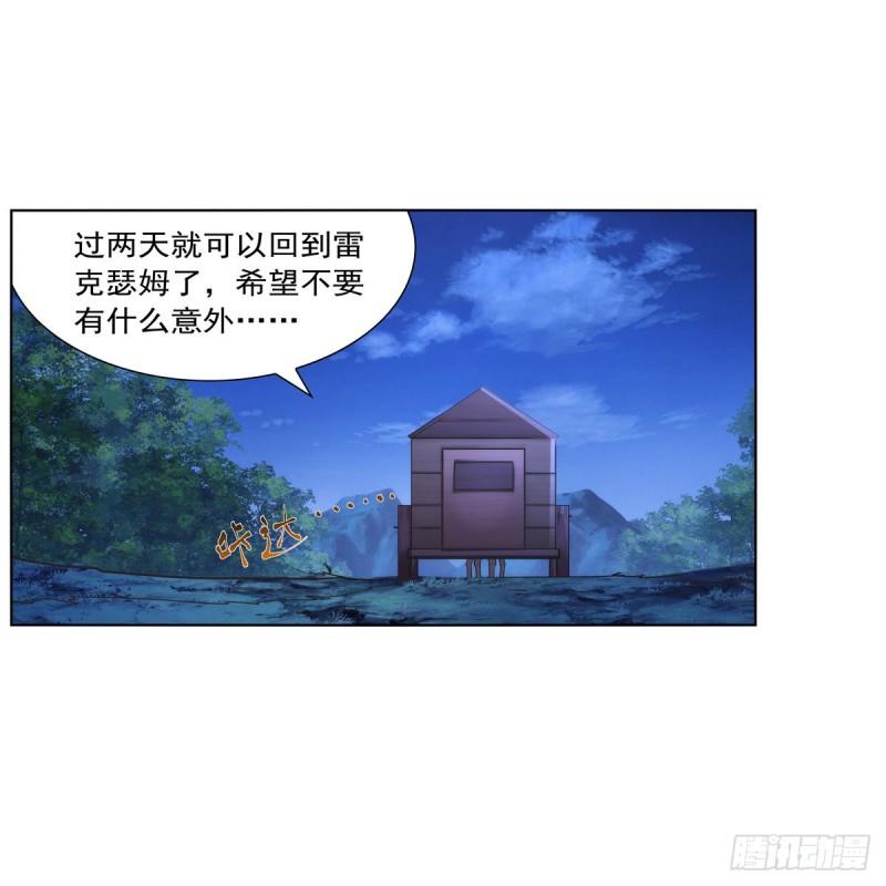 失业魔王漫画免费阅读下拉式6漫画,第307话 摩根家族42图