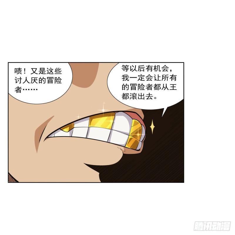 失业魔王漫画免费阅读下拉式6漫画,第307话 摩根家族19图