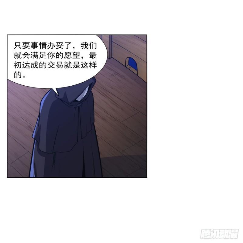 失业魔王漫画免费阅读下拉式6漫画,第307话 摩根家族29图