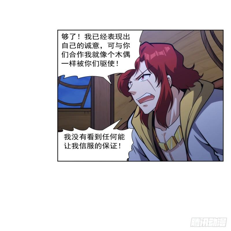 失业魔王漫画免费阅读下拉式6漫画,第307话 摩根家族30图