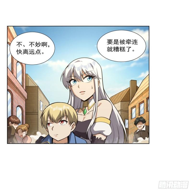 失业魔王漫画免费阅读下拉式6漫画,第307话 摩根家族5图