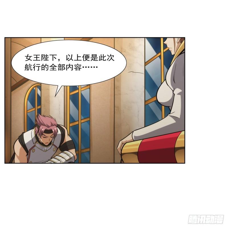 失业魔王漫画免费阅读下拉式6漫画,第307话 摩根家族44图