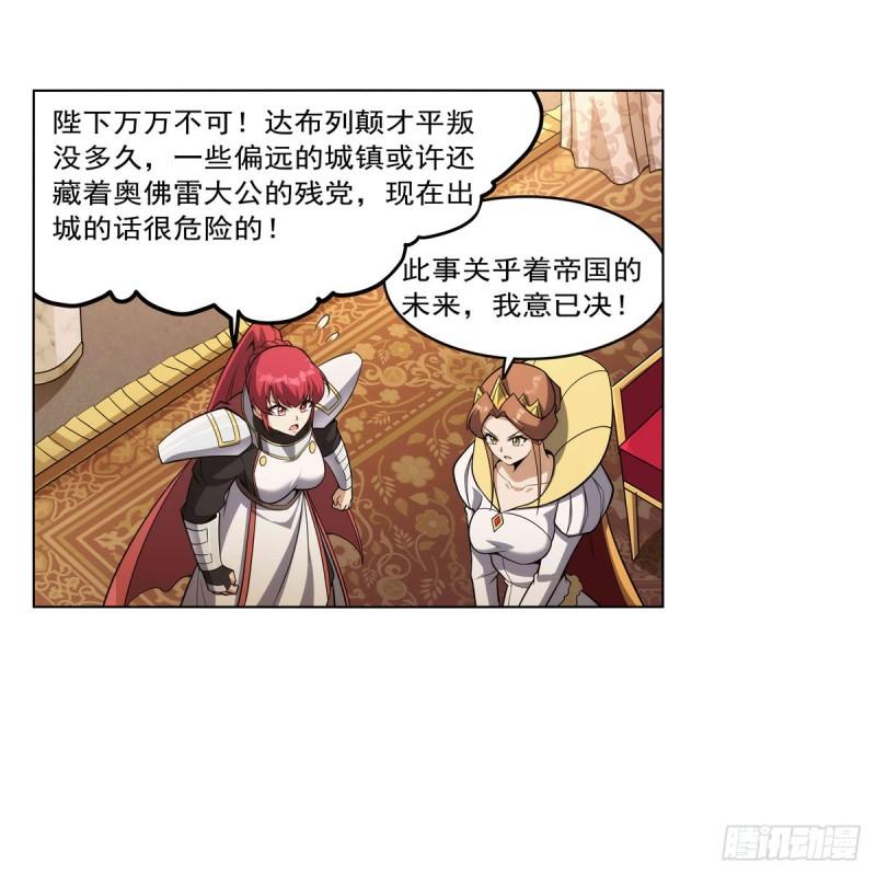 失业魔王漫画免费阅读下拉式6漫画,第307话 摩根家族52图